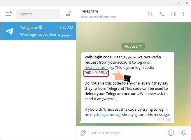 delete account telegram verification code - دیلیت اکانت تلگرام فوری