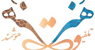 1117122 123 310x165 - کد معرف تلفیق هنر برای ثبت نام | راهنمای جامع ✅